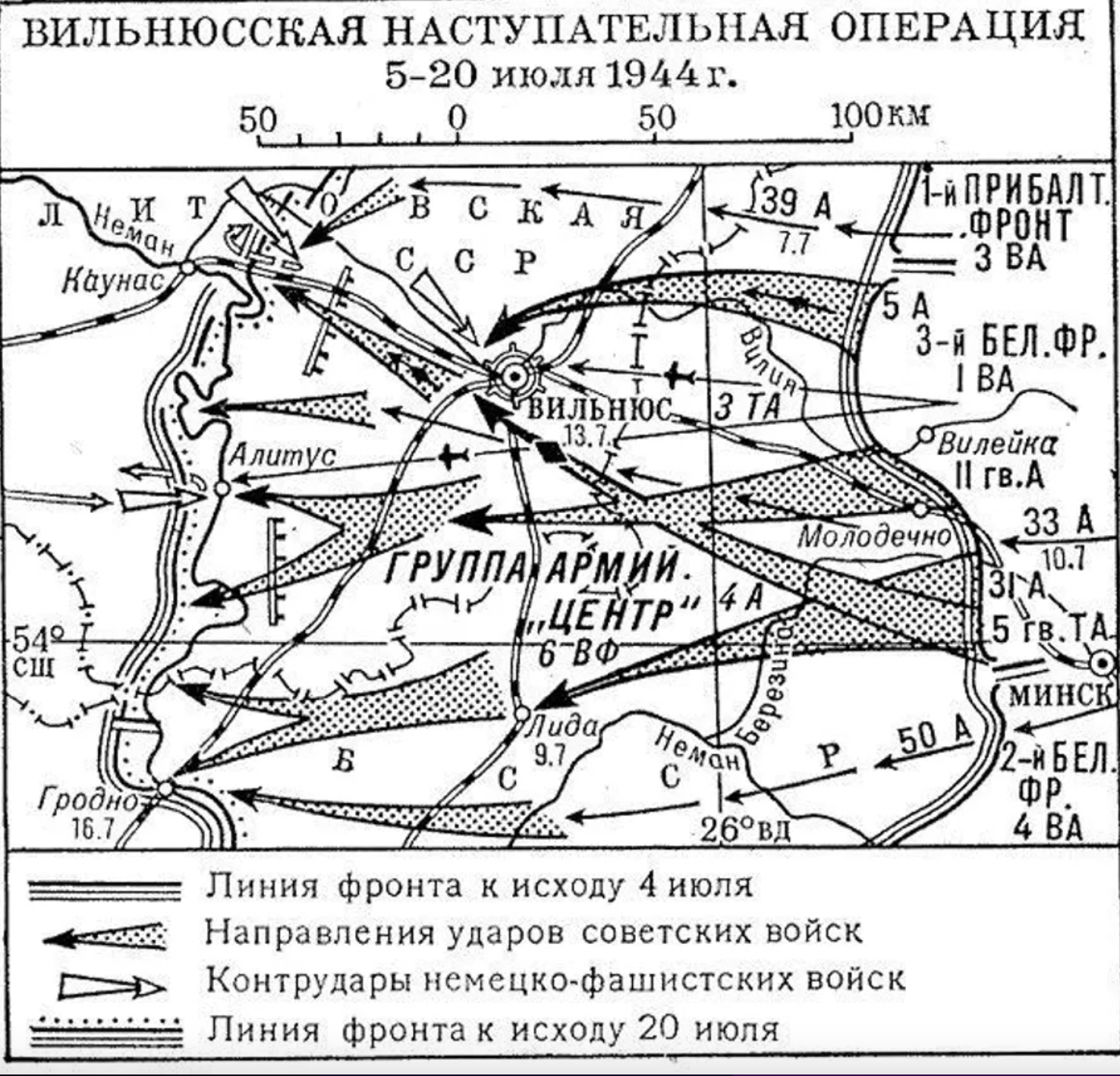 Вильнюсская